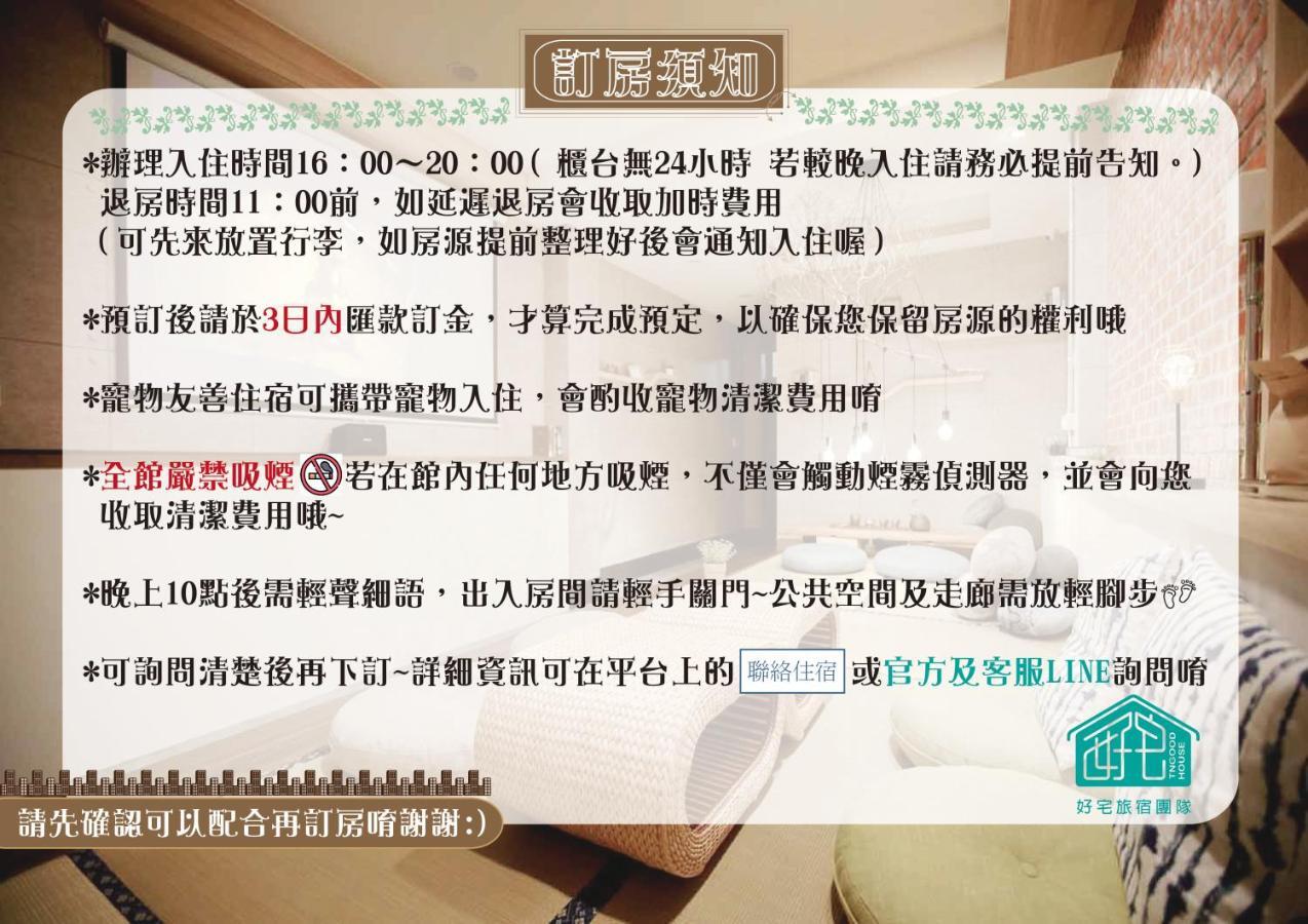 Bird Series B&B&Hostel複合式民宿#本國旅客須先匯款 Tainan Esterno foto